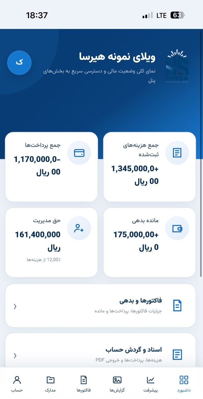 نسخه موبایل سامانه